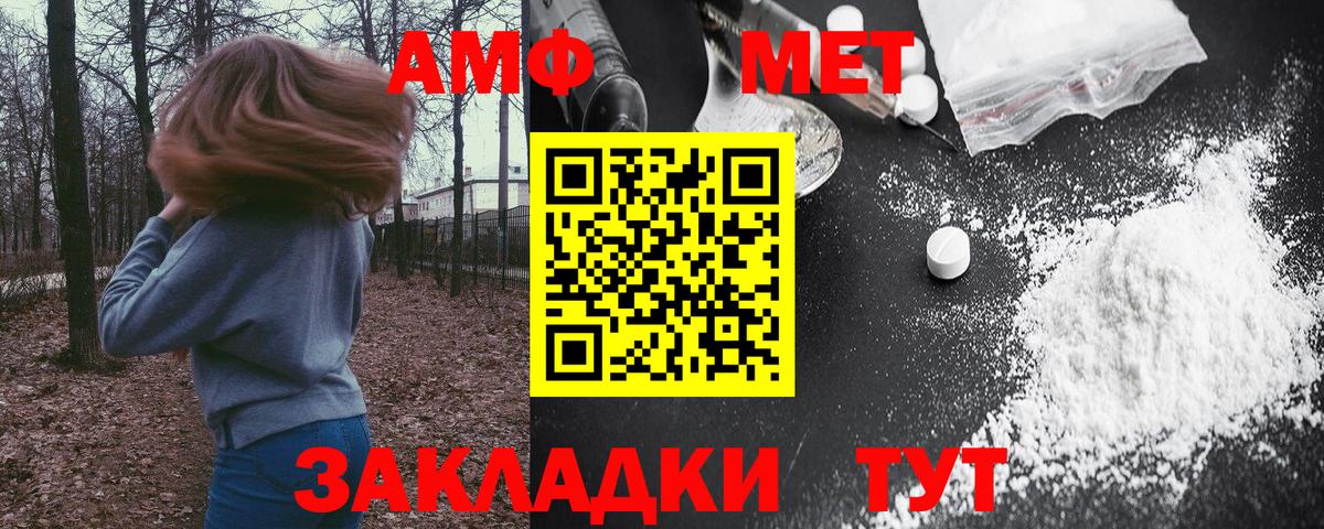 Кизляр  Amphetamine  Вход с VPN  Amphetamine Premium 