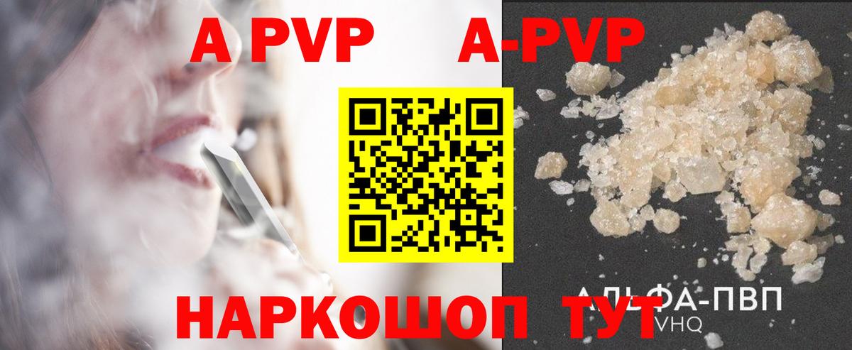 Альфа ПВП крисы CK Кизляр