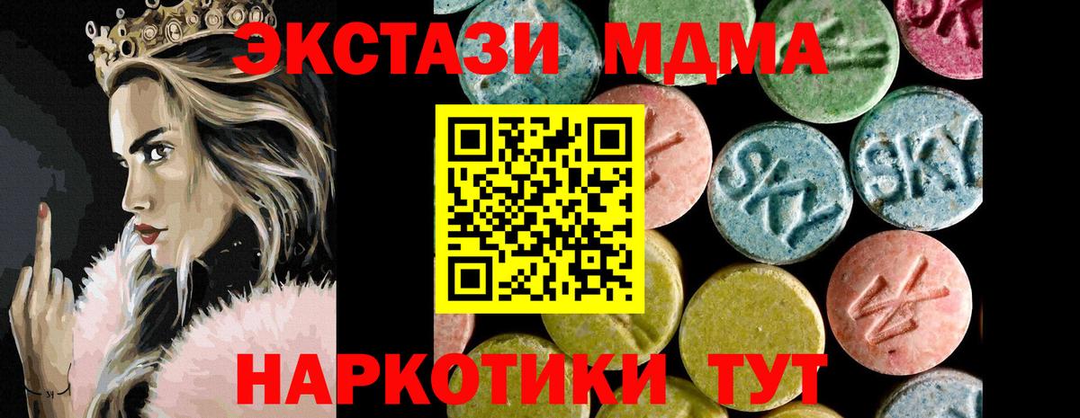 Ecstasy таблы Кизляр