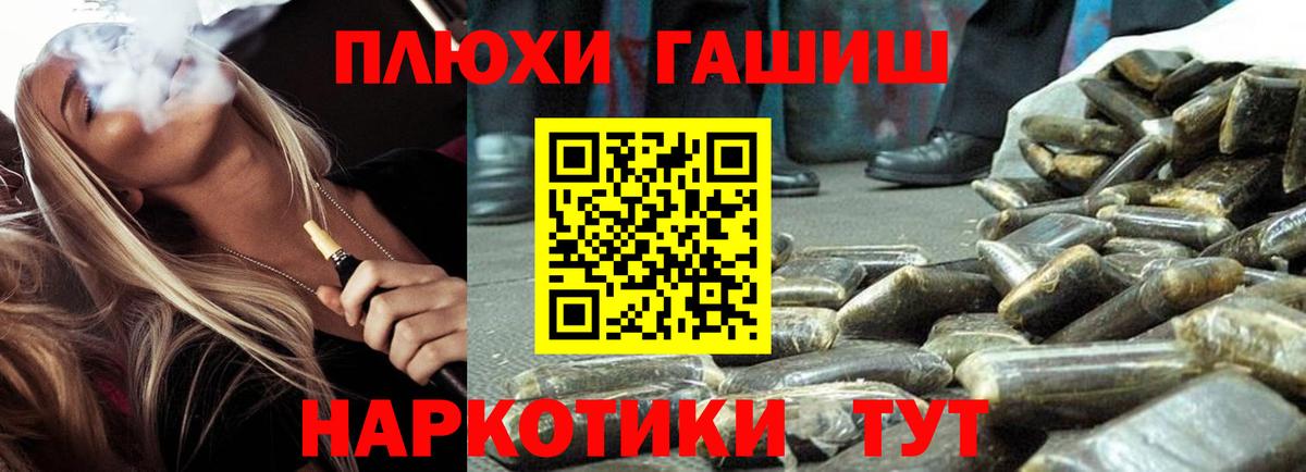 ГАШ убойный  Вход с VPN  Гашиш hashish  купить  цена  Кизляр 