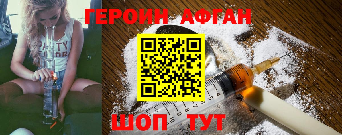Героин гречка  Вход с VPN  Кизляр 