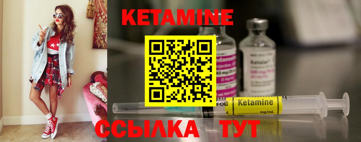 Кизляр  КЕТАМИН VHQ  Вход с VPN 