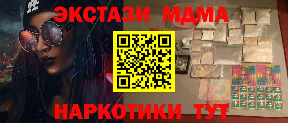 Кизляр  MDMA молли  МДМА  Вход с VPN  МДМА молли 