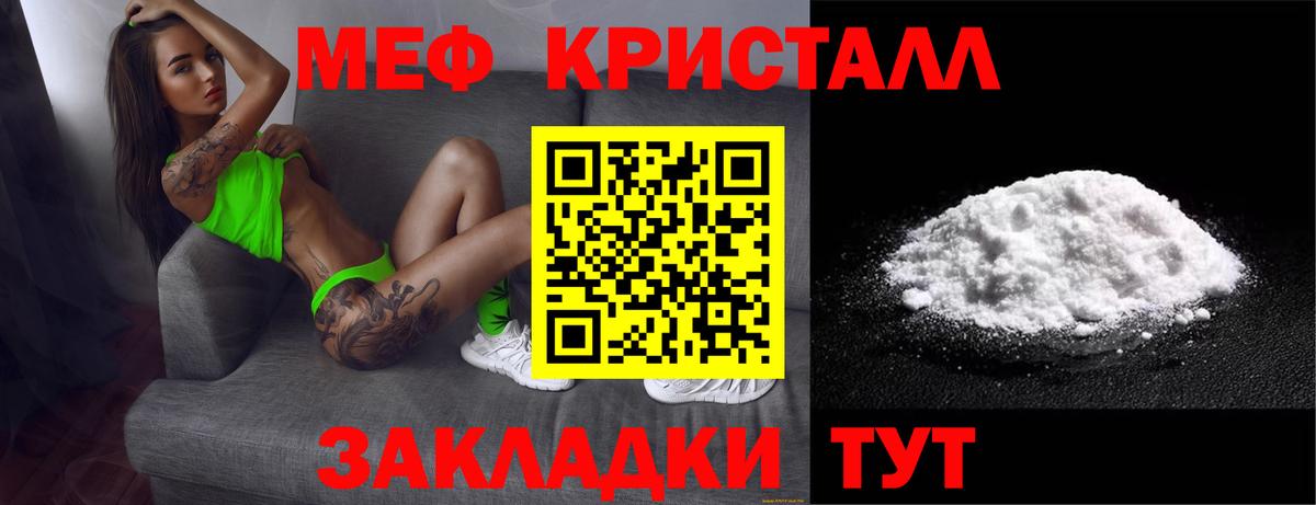 Кизляр  Меф 4 MMC  Меф  Мефедрон VHQ  Вход с VPN 