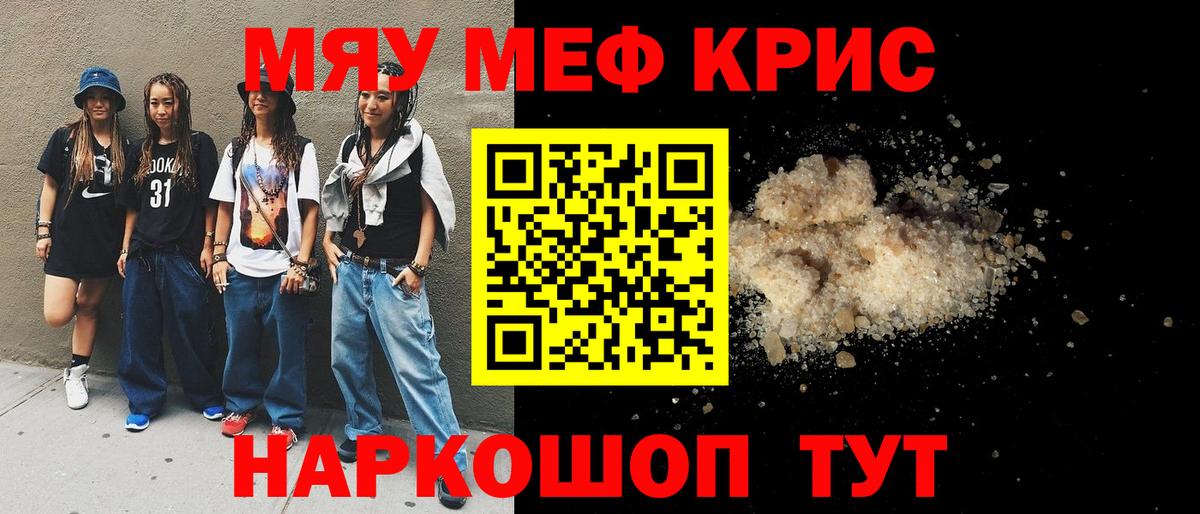 Мефедрон мука Кизляр
