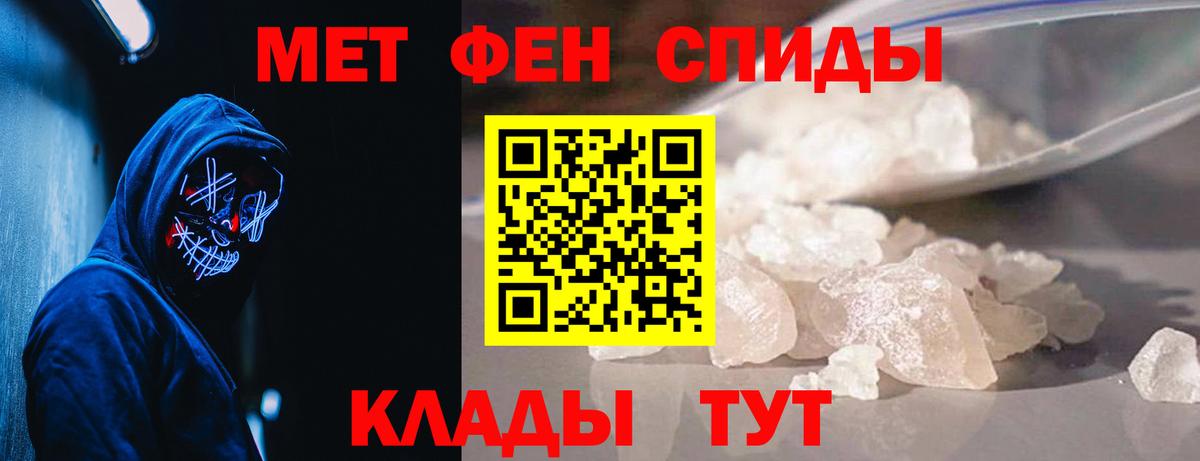 МЕТАМФЕТАМИН витя Кизляр